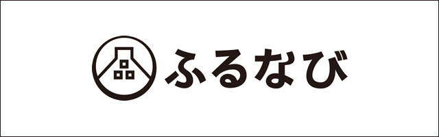 納税サイトふるなびはこちら